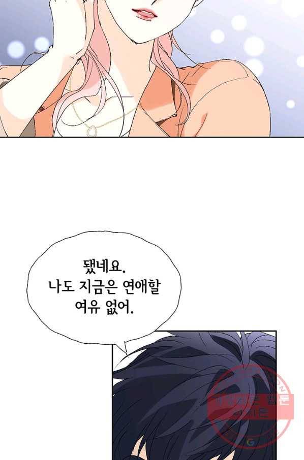 누구의 아이를 낳을까 15화 덕구에게 애인이 없는 이유 78