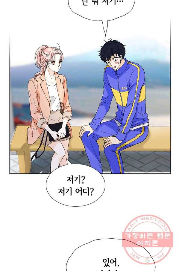 누구의 아이를 낳을까 15화 덕구에게 애인이 없는 이유 84