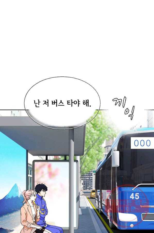 누구의 아이를 낳을까 15화 덕구에게 애인이 없는 이유 86