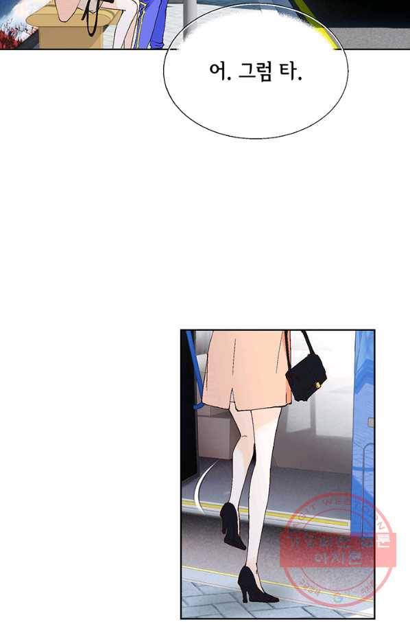 누구의 아이를 낳을까 15화 덕구에게 애인이 없는 이유 87