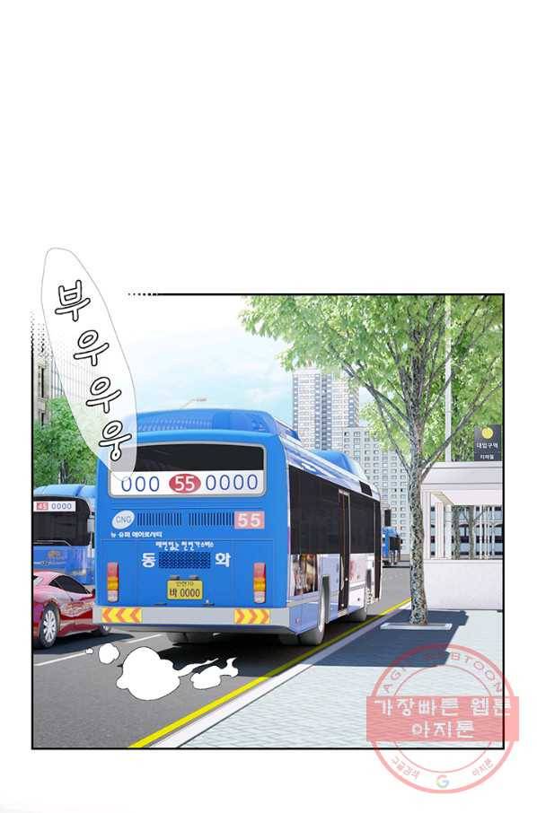 누구의 아이를 낳을까 15화 덕구에게 애인이 없는 이유 88