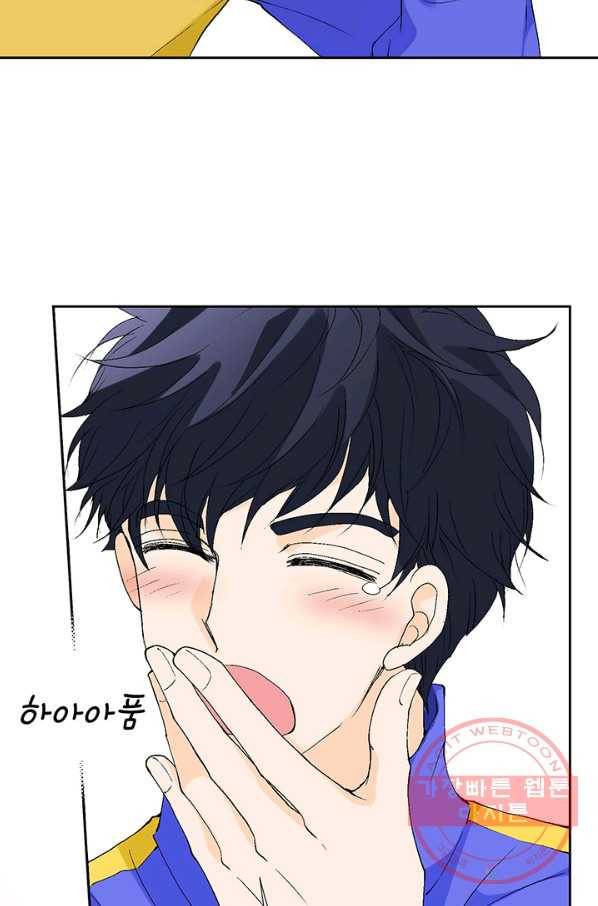 누구의 아이를 낳을까 15화 덕구에게 애인이 없는 이유 92