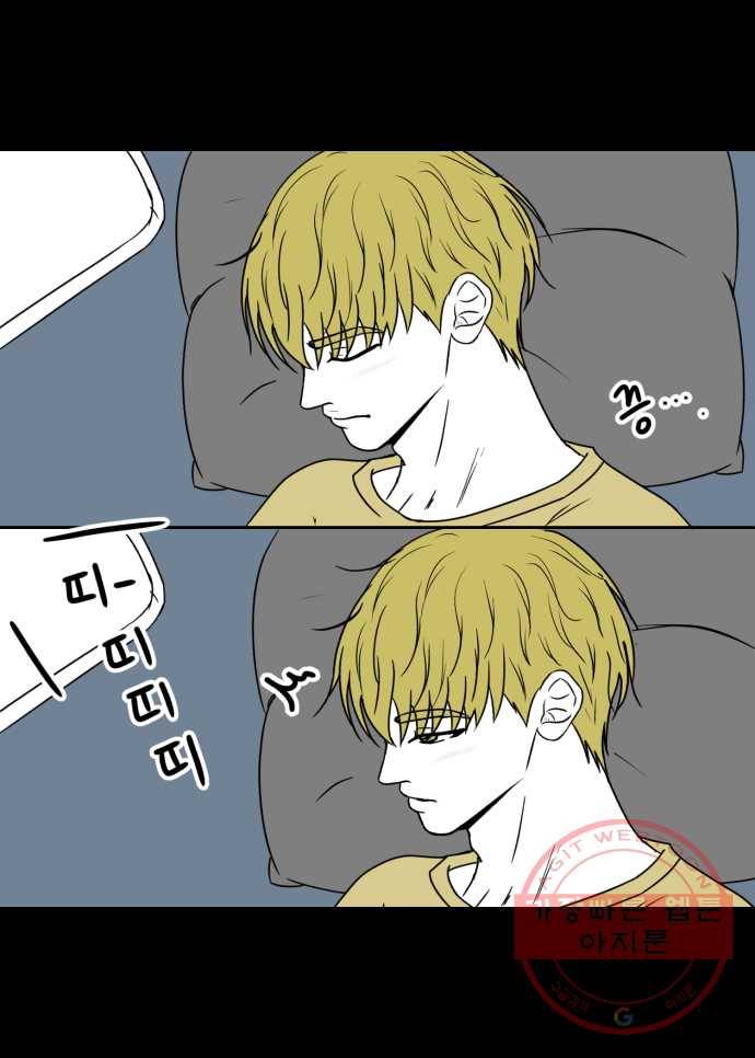 찬란하지 않아도 괜찮아, 새벽 29. 미워도 다시 한 번 1