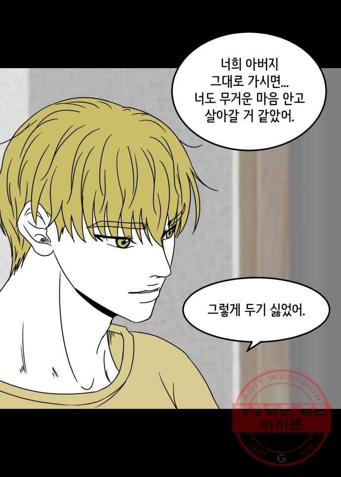 찬란하지 않아도 괜찮아, 새벽 29. 미워도 다시 한 번 29