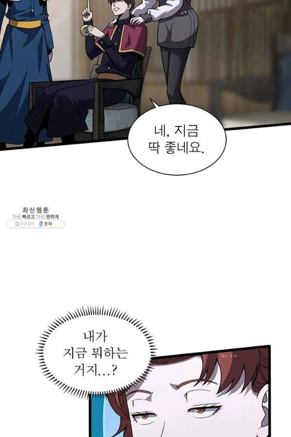 환생하여 의사로 살아남기 142화 4