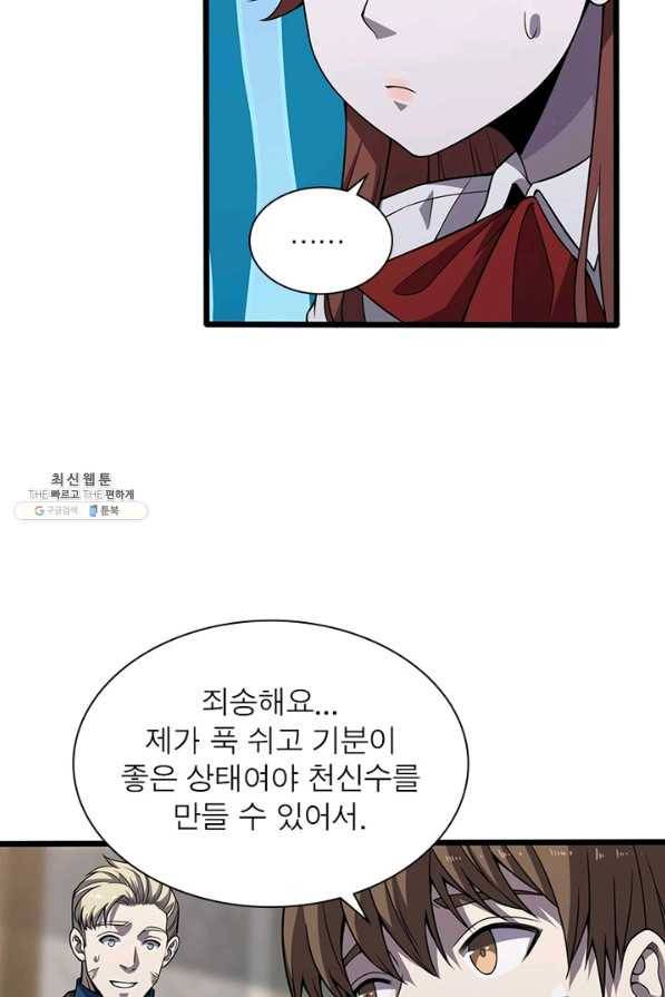 환생하여 의사로 살아남기 142화 5