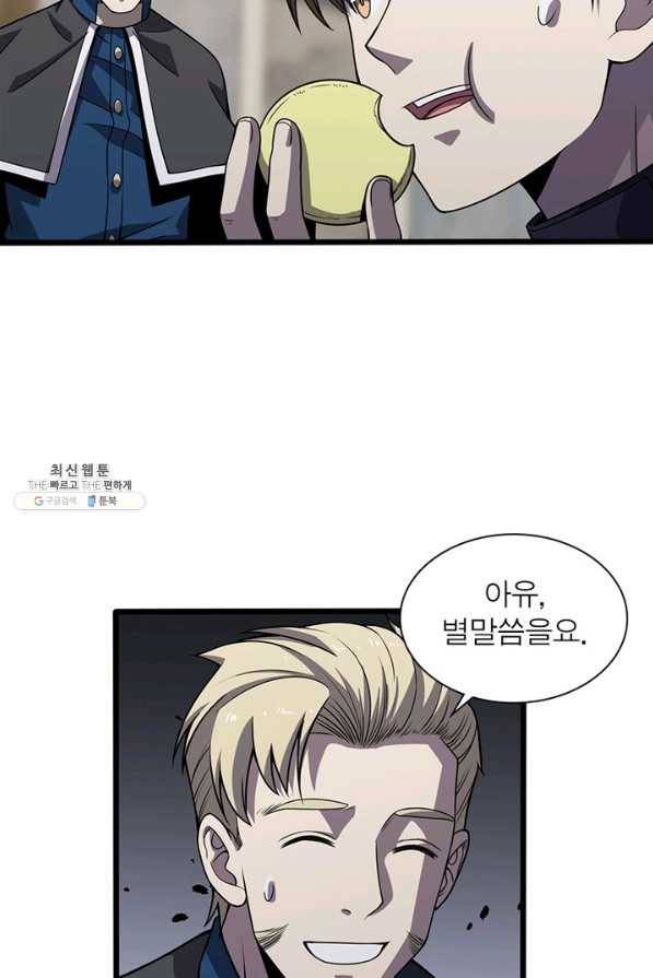 환생하여 의사로 살아남기 142화 6
