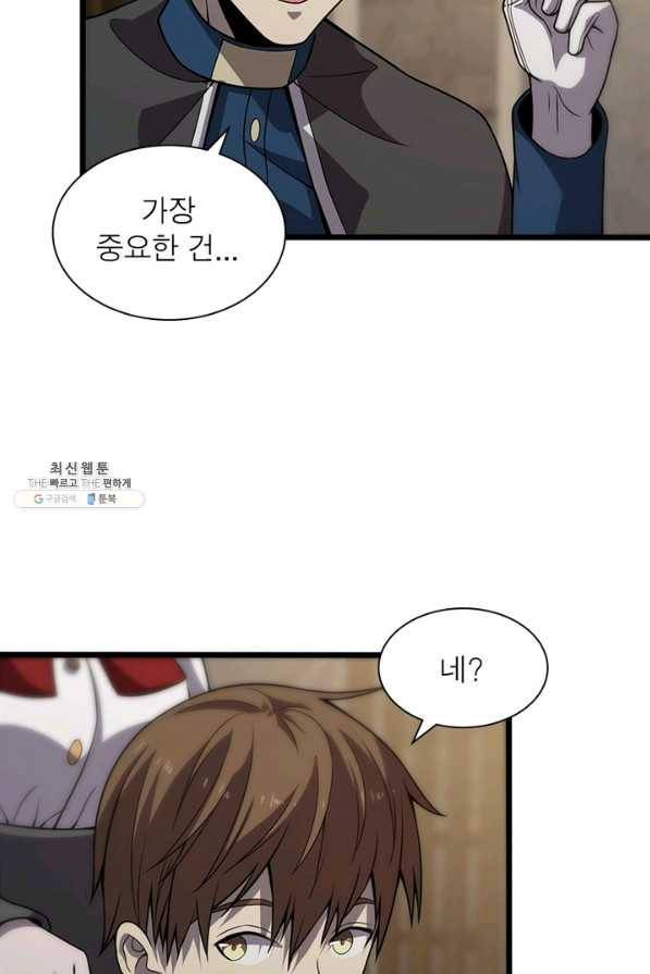 환생하여 의사로 살아남기 142화 11