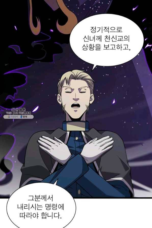 환생하여 의사로 살아남기 142화 13