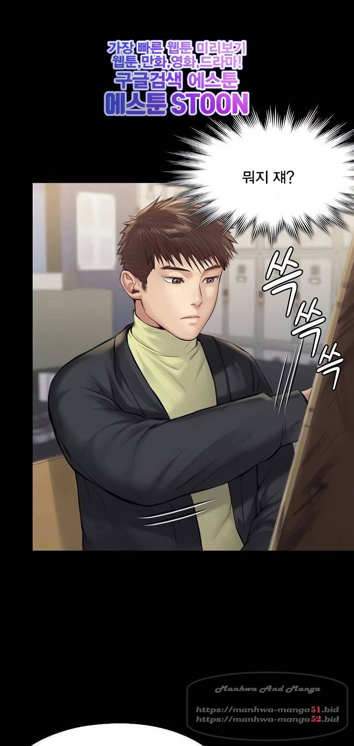 집주인 딸내미 188화 1