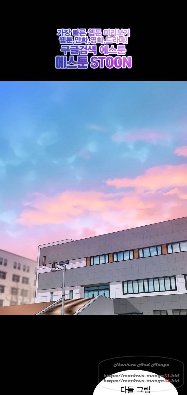 집주인 딸내미 188화 8
