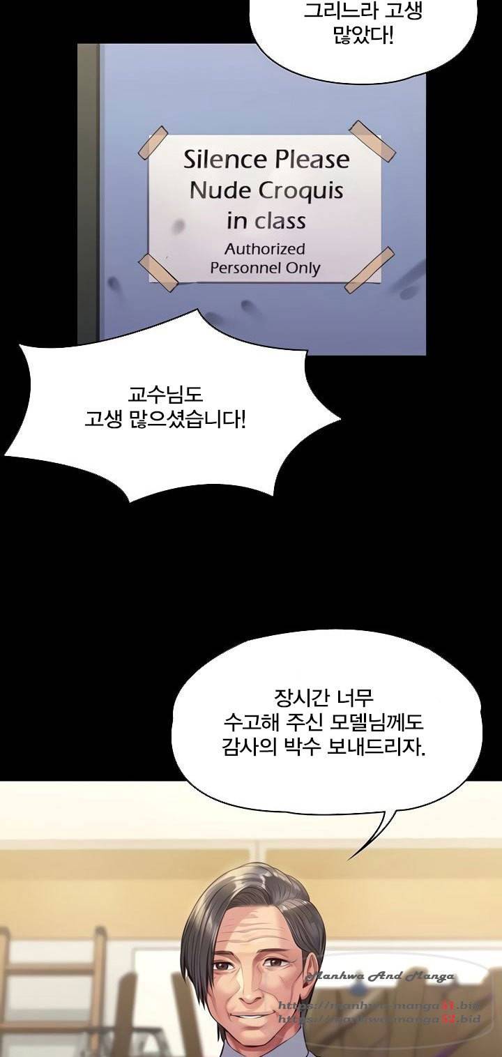 집주인 딸내미 188화 9