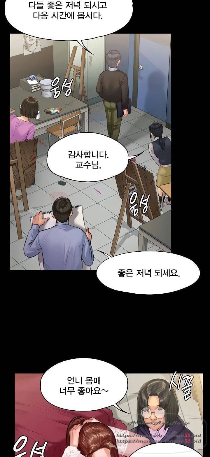 집주인 딸내미 188화 14