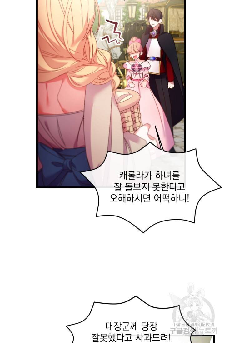 포식자의 혼약자 3화 15