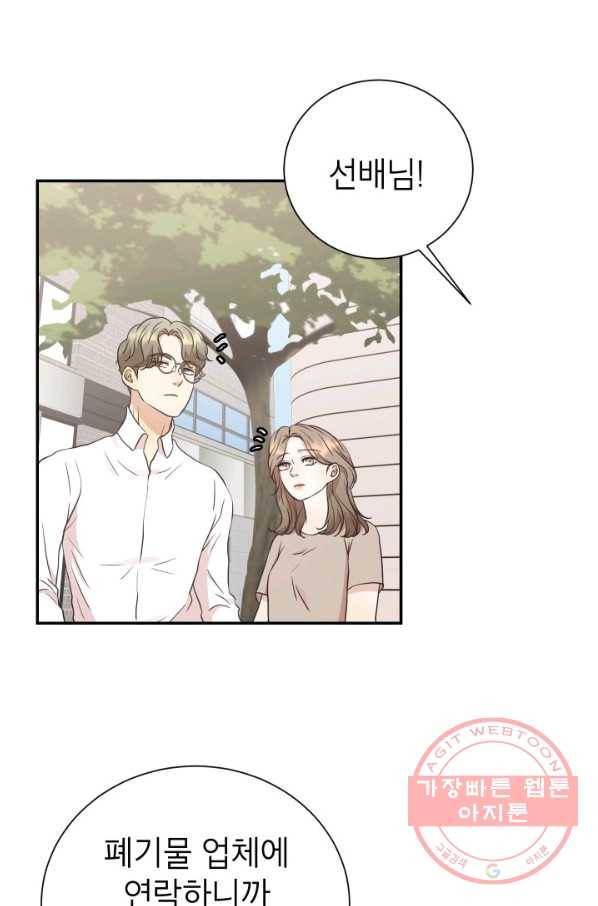 랜딩 59화 2