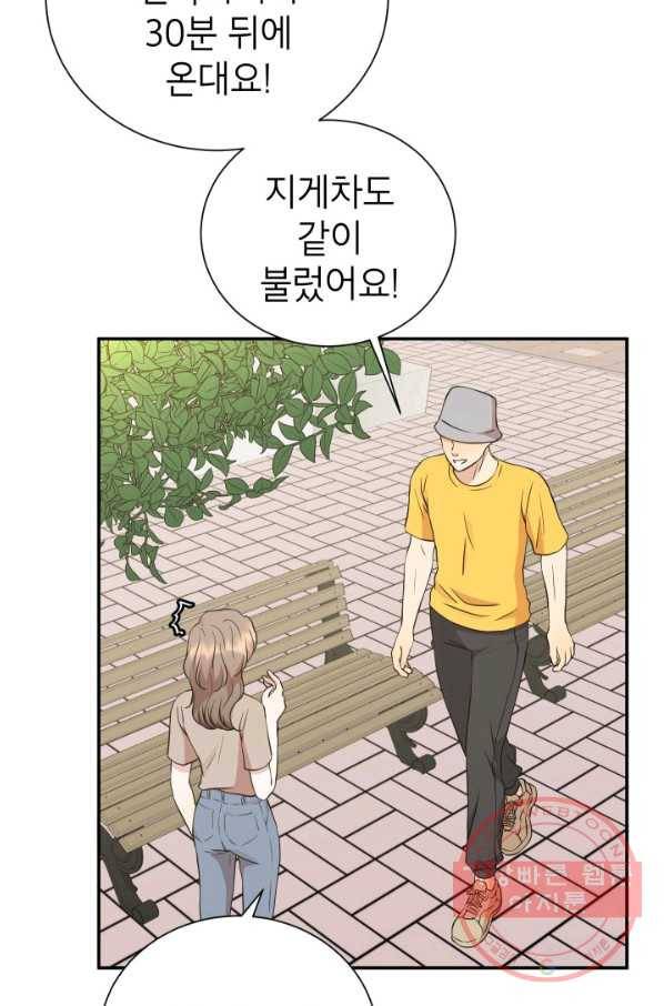 랜딩 59화 3