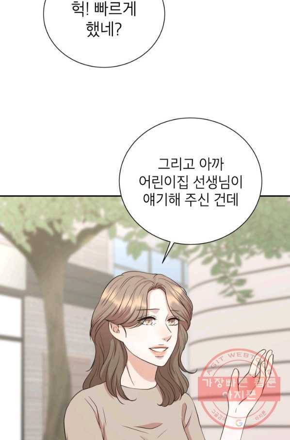 랜딩 59화 4