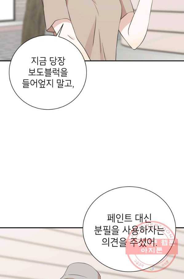 랜딩 59화 5