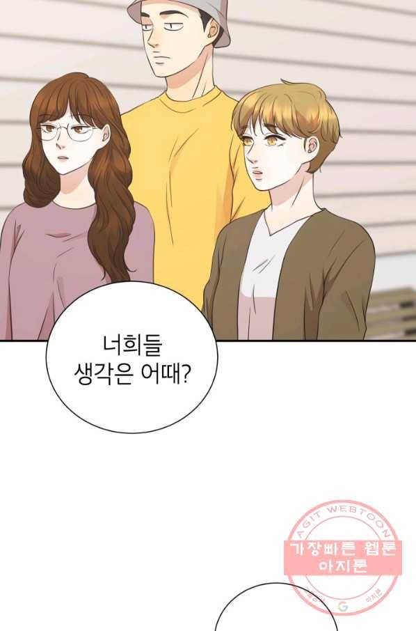랜딩 59화 6