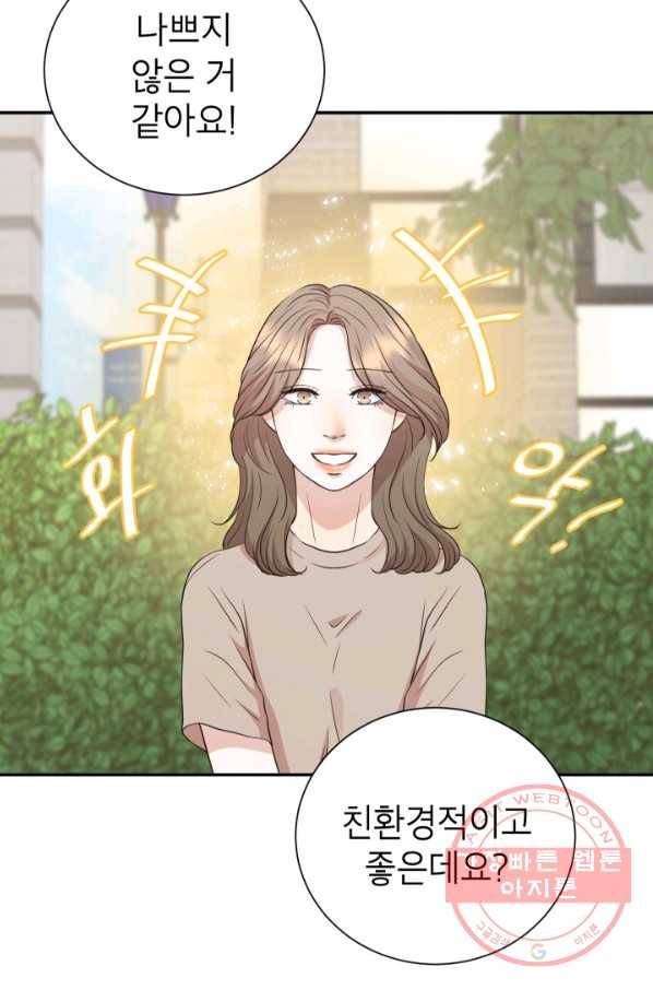 랜딩 59화 8
