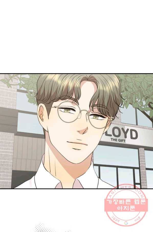 랜딩 59화 9