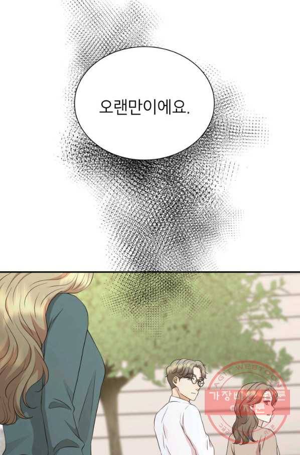 랜딩 59화 10