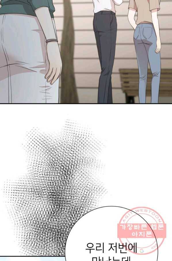 랜딩 59화 11
