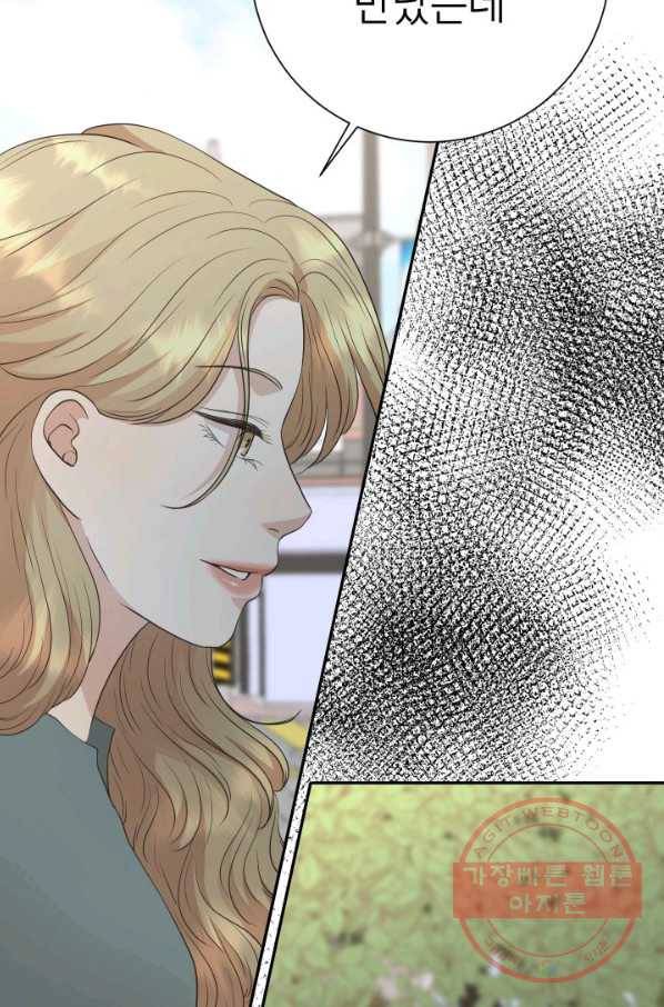 랜딩 59화 12