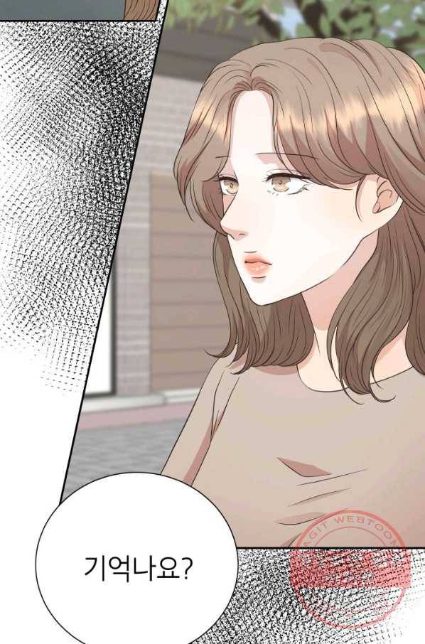 랜딩 59화 13