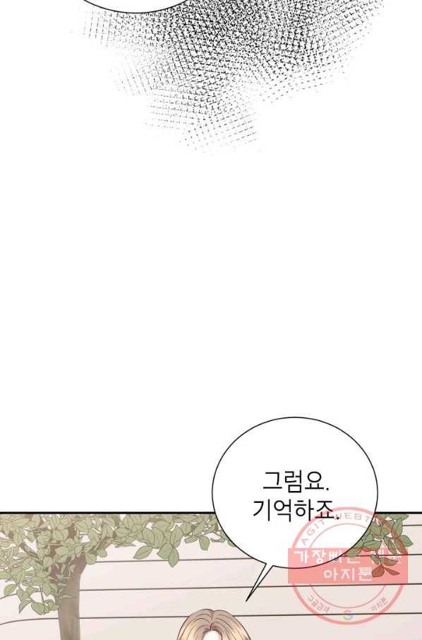 랜딩 59화 14