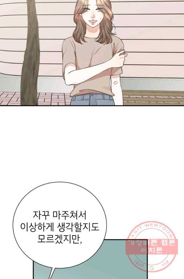 랜딩 59화 15