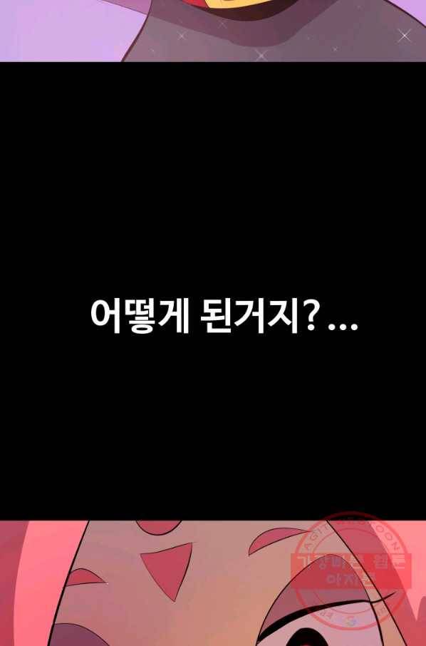 은하! 130화  눈높이 3
