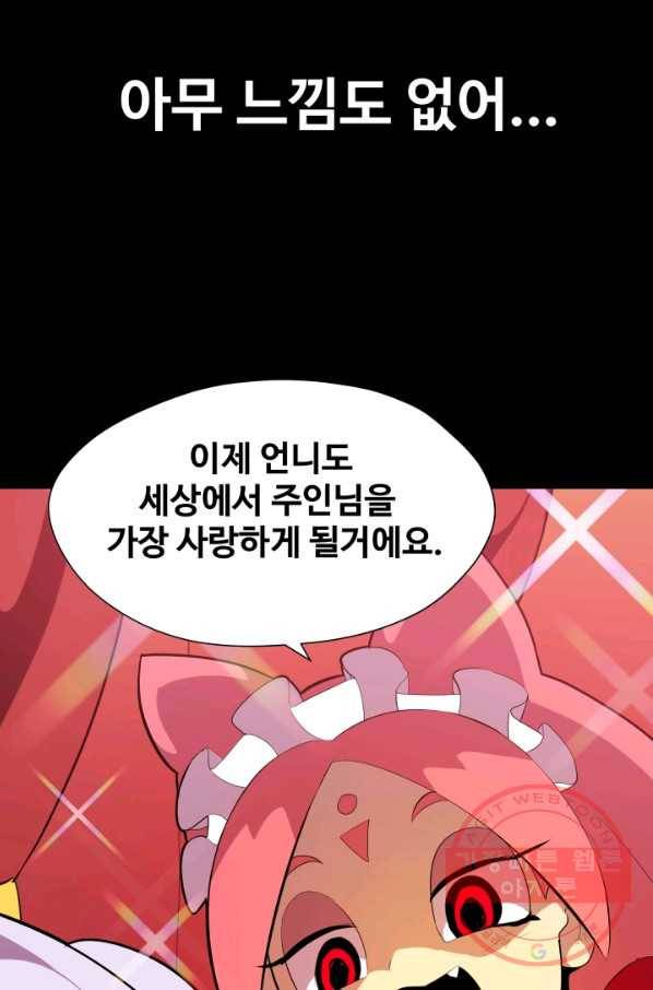 은하! 130화  눈높이 6