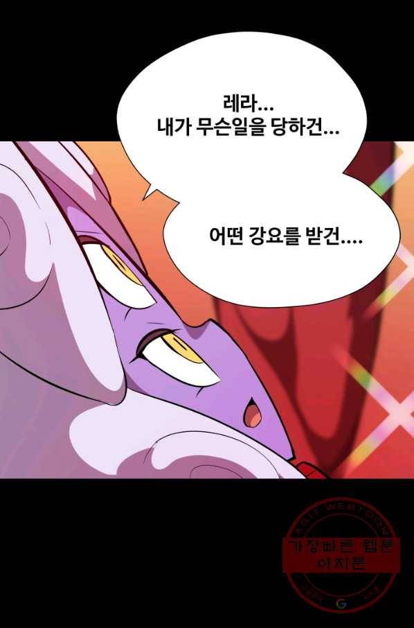 은하! 130화  눈높이 8