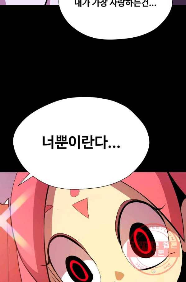 은하! 130화  눈높이 10