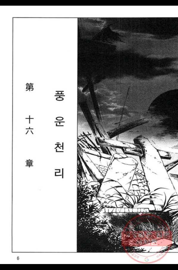 천년제일상인 31화 3