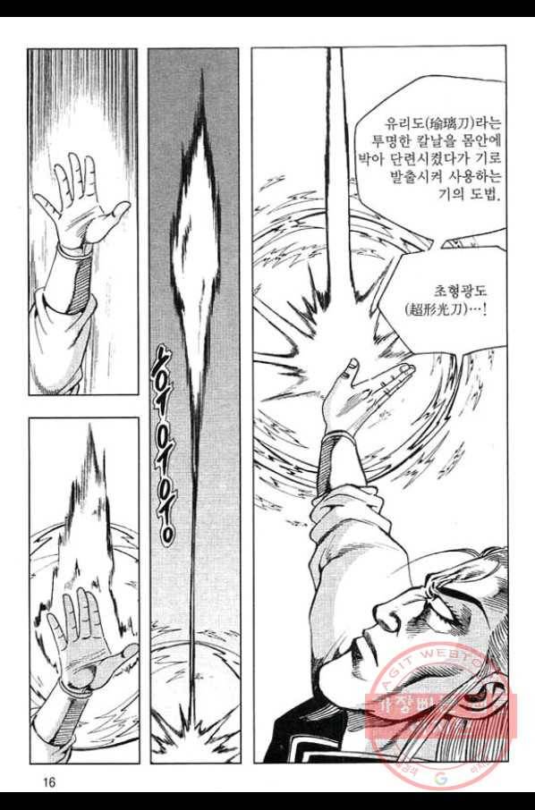 천년제일상인 31화 13