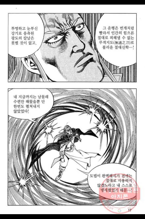 천년제일상인 31화 14