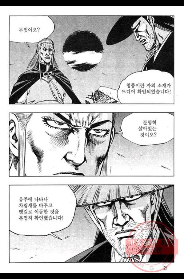 천년제일상인 31화 18