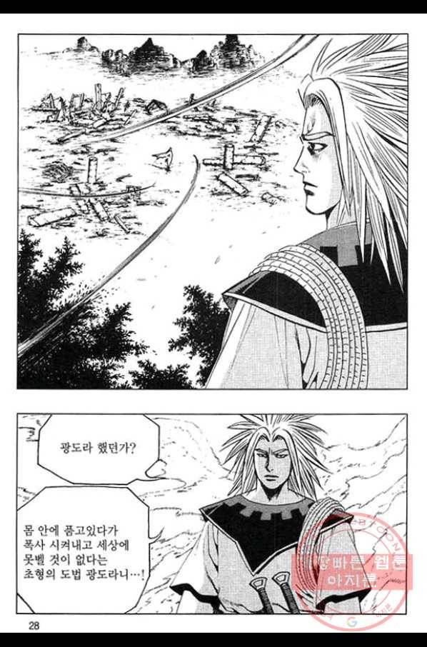 천년제일상인 31화 25