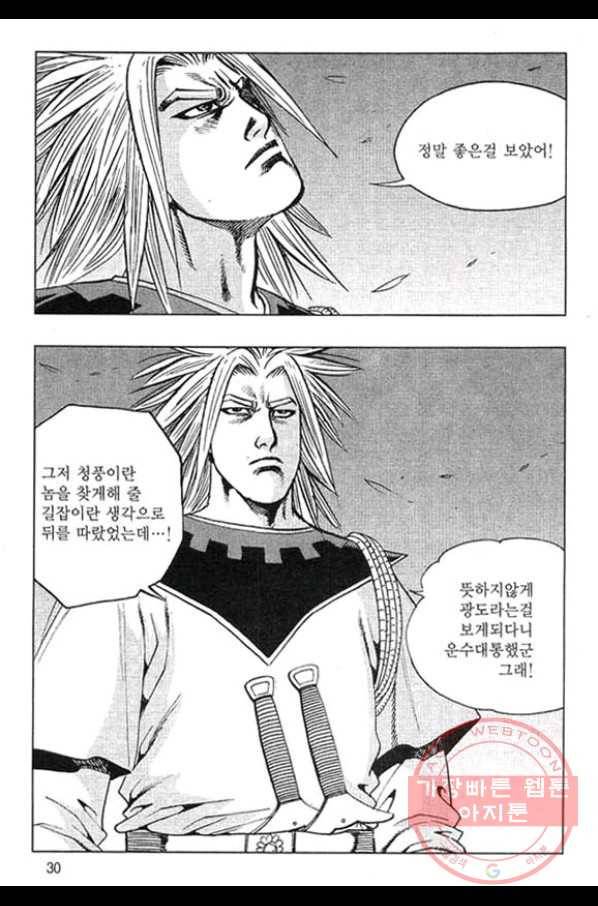 천년제일상인 31화 27