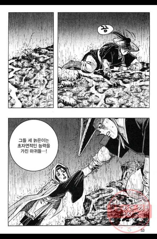 천년제일상인 31화 50
