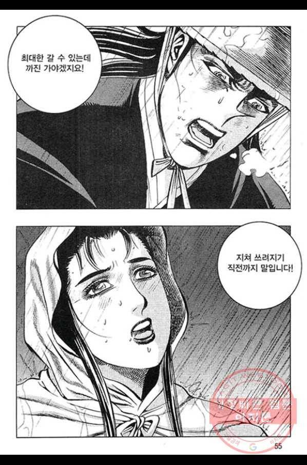 천년제일상인 31화 52