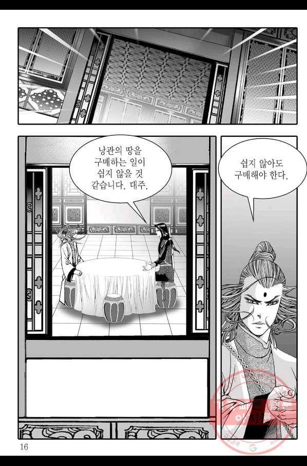용아병 9화 9
