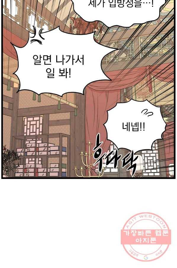 로그인 무림 88화 19