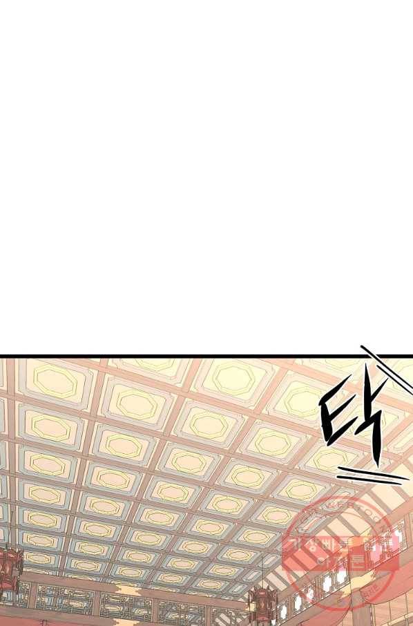 로그인 무림 88화 20