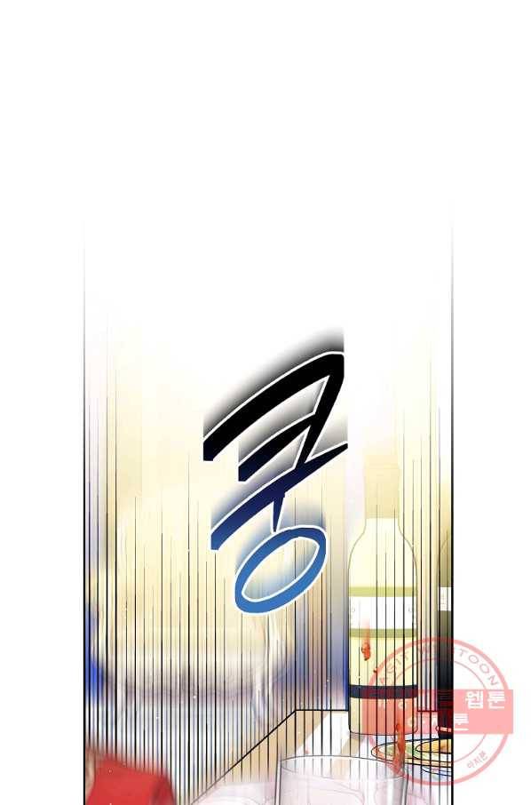내 남편이 너무 귀여워서 곤란하다 26화 1