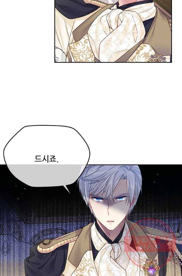내 남편이 너무 귀여워서 곤란하다 26화 4
