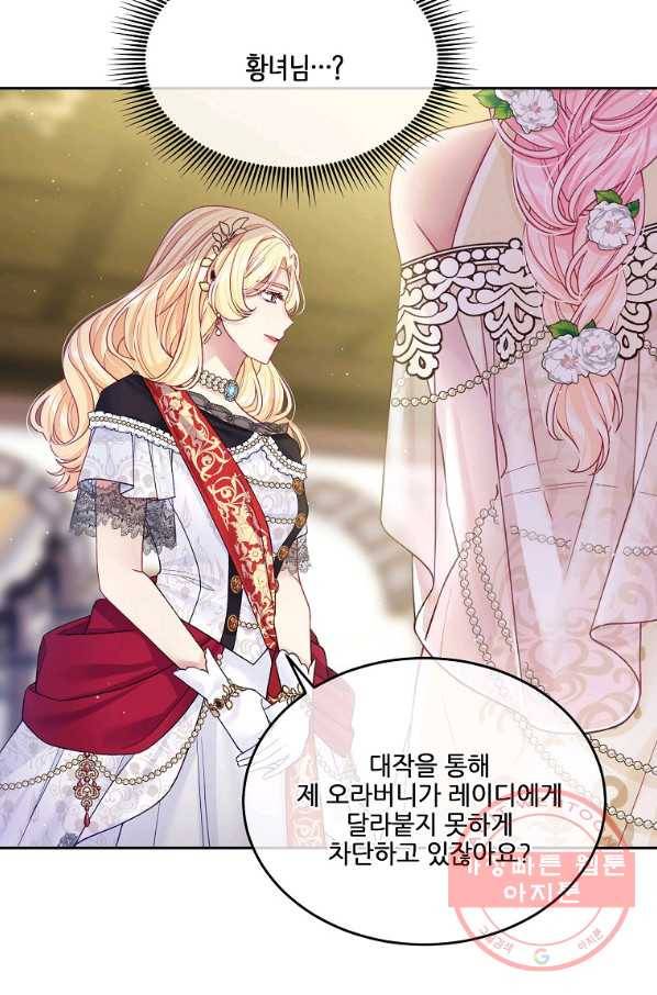 내 남편이 너무 귀여워서 곤란하다 26화 9
