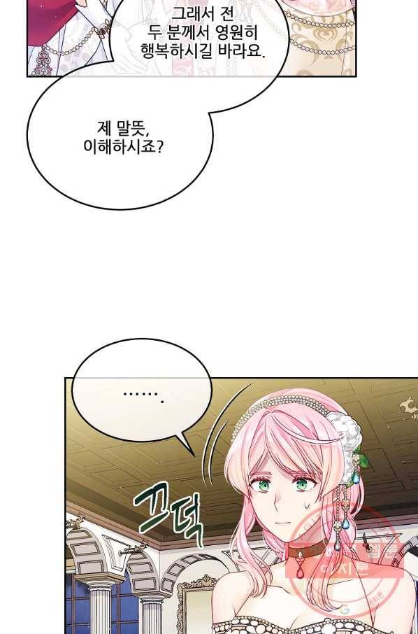 내 남편이 너무 귀여워서 곤란하다 26화 16